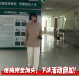 长沙泰和医院完成UBE镜下腰椎间盘手术 患者术后次日下地行走