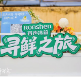 容声冰箱“寻鲜之旅”走进徐闻 携手菠萝产业解锁原产地新鲜密码