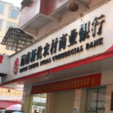 新化农商银行：“模拟支行”显身手，普惠金融解民忧