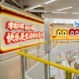 “零食王国”来了！黄金路口，能否“解渴”