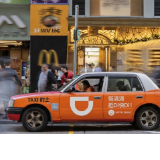 滴滴成为香港引进办重点企业 将持续深耕本地市场