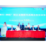 中国人寿驻湘单位发挥综合金融优势 助力“两企三新”，护航产业升级