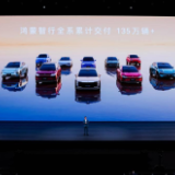 鸿蒙智行春季新品发布会 多款重磅新品正式上市