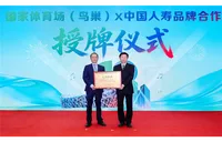 中国人寿×鸟巢官宣！国家体育场“保险行业荣誉合作伙伴”花落国寿