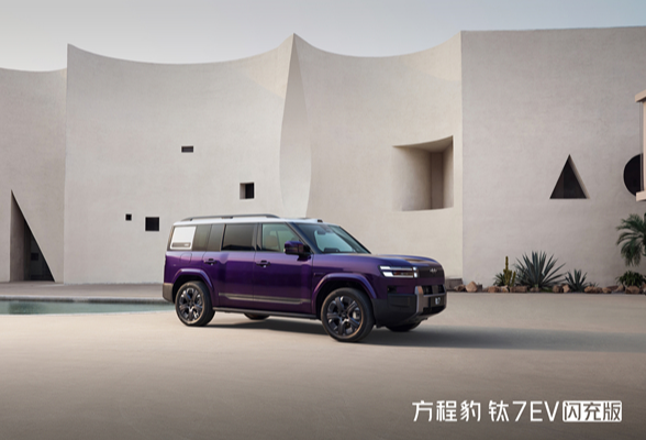 爆上加爆！方程豹钛7EV闪充版上市19.98万元起