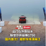 纵横G700闽江应急实训成功渡江 创下三项行业专属记录