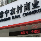 金融“及时雨” 润泽好“丰”景——常宁农商银行200万元信用贷款护航春耕磷肥保供