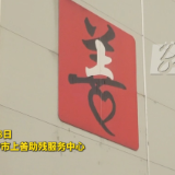 智善集团长沙捐赠助残 呼吁社会共同关爱