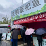 长沙银行雨花支行开展文明祭祀宣传活动