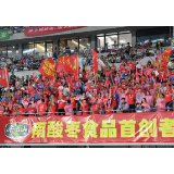 赛场“第十二人”齐助阵，齐云山与赣州队同享酸甜，共赴赣超荣光