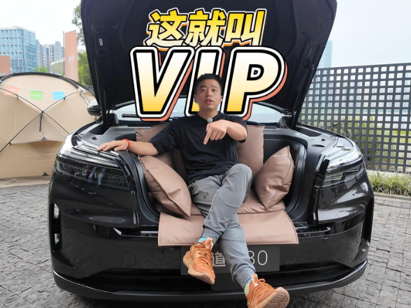 全油门丨啥叫空间VIP？乐道L80告诉你