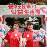 交换善意，爱暖星城 肯德基天使市集公益之约 让残健共融更有温度