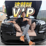 全油门丨啥叫空间VIP？乐道L80告诉你