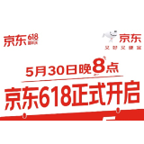 京东618 ②丨以最简单、直接的方式兑现真低价承诺