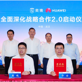 东风携手华为全面深化战略合作 全力托举奕境品牌