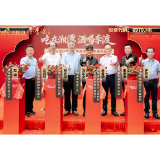 湘渡商贸开业,湘潭餐酒融合迈入新征程