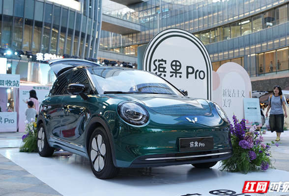 复古高颜值小车缤果Pro长沙上市 售价5.68万元起