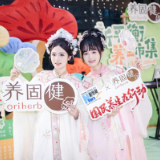 初夏星城,绽放轻盈!新平衡养生市集长沙站清凉开市,解锁楚湘养生新韵味