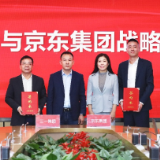 京东集团与三一集团签订战略合作协议