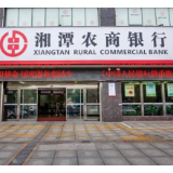 湘潭农商银行:金融赋能文旅 服务惠及民生