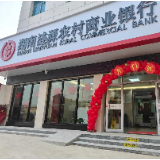 涟源农商银行:政银联动送政策 金融活水助创业