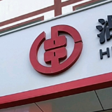 耒阳农商银行:社保卡换发进村入户 便民服务“零距离”