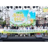 机器人热舞、彩带花瓣雨齐飞！统一阿萨姆校园歌手大赛在常德点燃青春“好心情”