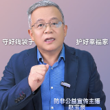 防非公益短视频丨老年游出新骗局