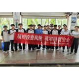 金融安全无小事,青春守护不缺位 中国银行易俗河支行营业部走进凤凰中学开展宣教活动