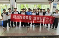 金融安全无小事，青春守护不缺位 中国银行易俗河支行营业部走进凤凰中学开展宣教活动