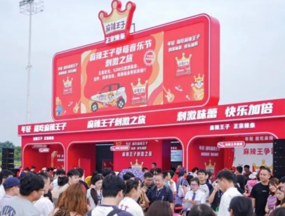 长沙草莓音乐节锦鲤出没 湖南师大学子喜提麻辣王子5200元旅游基金