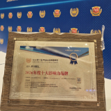荣耀时刻!“四个朋友”荣获博鳌峰会大奖,品牌实力再获权威认证