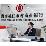 桃江农商银行:深化银企对接 赋能实体经济