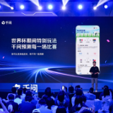 千问上线足球预测AI助手 挪威对阵塞内加尔只能打平局?
