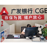 守护群众金融安全 广发银行长沙星沙支行开展存款保险宣传月活动