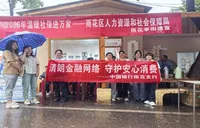 中国银行长沙市雨花支行协同雨花区人社开展“2026年温暖社保进万家”宣传活动
