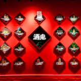 酒鬼酒发布“创新未来”品牌新标识 确立国际化、年轻化、艺术化战略方向
