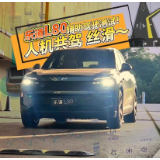 全油门丨乐道L80辅助驾驶测试 人机共驾给好评！