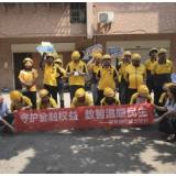 创新流动宣教新模式 东莞银行长沙分行让金融消保知识“跑遍全城”
