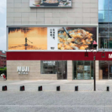 MUJI进入长沙“大店”玩家行列,到底在下什么棋?