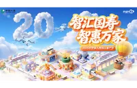 “智汇国寿 智惠万家” 中国人寿第二十届客户节温暖启幕
