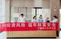 中国银行芙蓉支行多维发力 绘就5月金融消保“全景图”