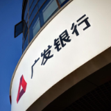 金融知识进企业，贴心守护钱袋子 广发银行长沙开福支行开展企业员工金融宣教活动