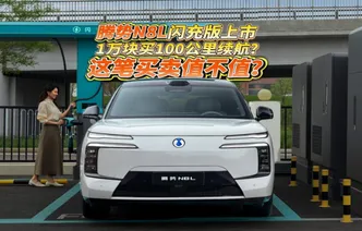 纯电续航430公里+闪充 腾势N8L闪充版上市 售31.98万元起