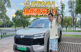 全油门丨五万九千八 轴距两米八 这是什么神车？