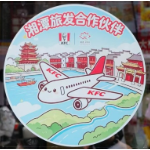宠你上天！肯德基携手湘潭旅发大会解锁青春莲城新玩法