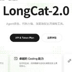 美团发布LongCat-2.0大模型，总参数规模1.6万亿，全程由国产算力训练