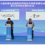 湖南文物文创产品博览会在长沙开幕