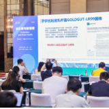 万益蓝WONDERLAB携手中国食品科学技术学会设立专项科研基金