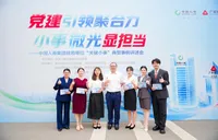 小事微光显担当 中国人寿集团驻湘单位举办“关键小事”典型事例讲述会